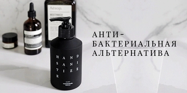 Антибактериальная альтернатива Антибактериальная альтернатива