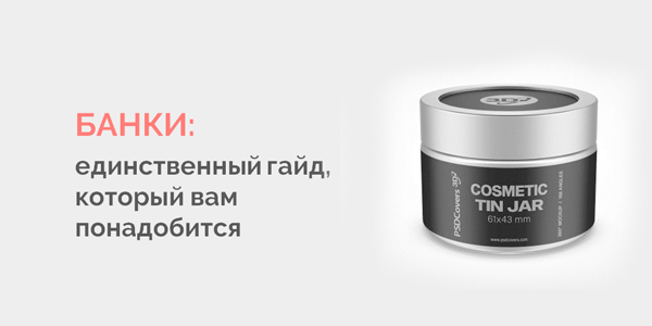 Банки: единственный гайд, который вам понадобится