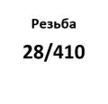 28/410